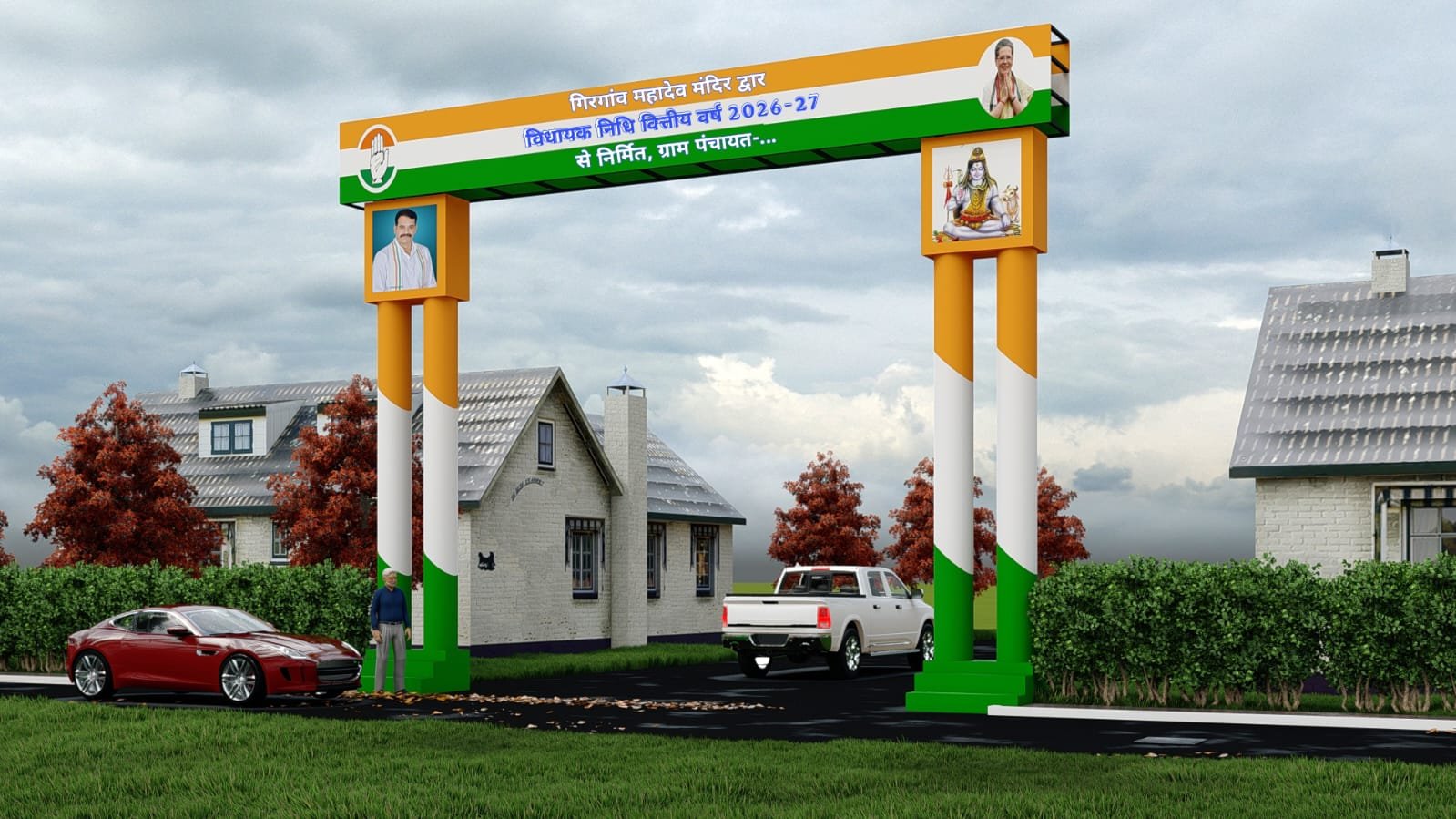 Welcome Gate